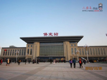 保定新火车站